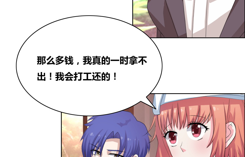 豪门小冤家漫画,第30章：把你的脏手拿开3图