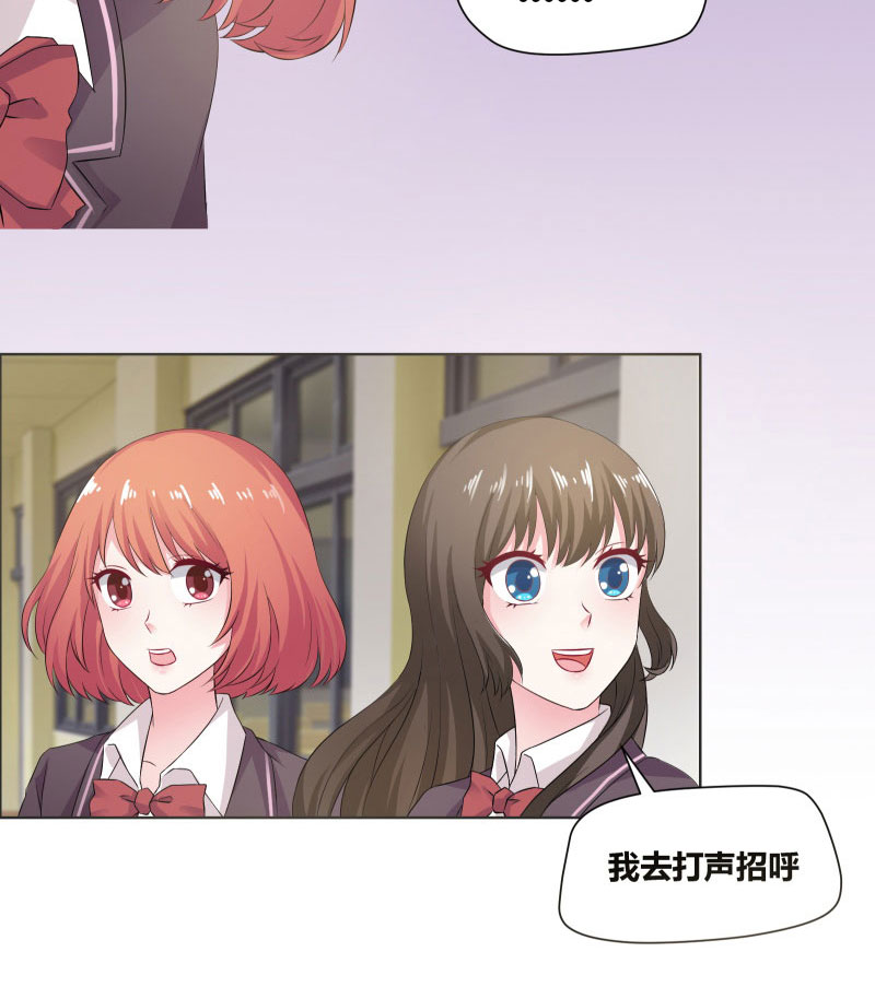 豪门小冤家漫画,第7章：他来做什么？3图