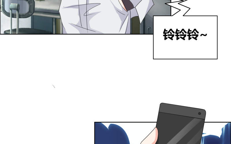 豪门小冤家漫画,第35章：韩逸阳的发小4图