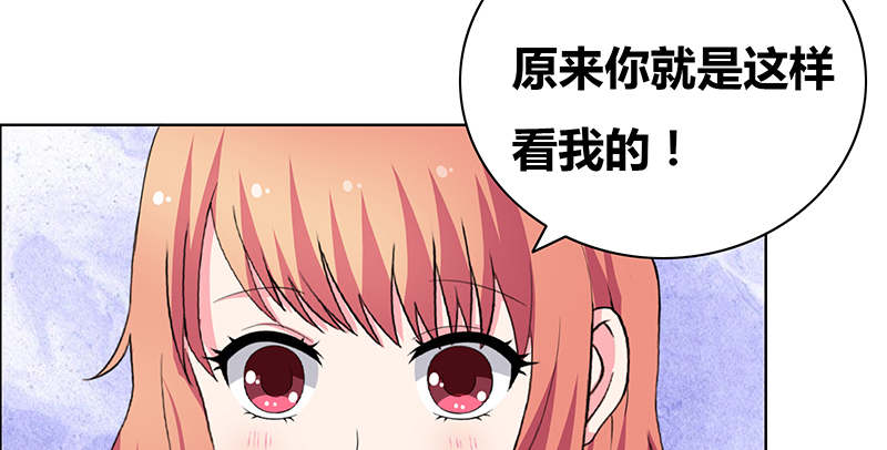 豪门小冤家漫画,第42章：你弄疼我了2图