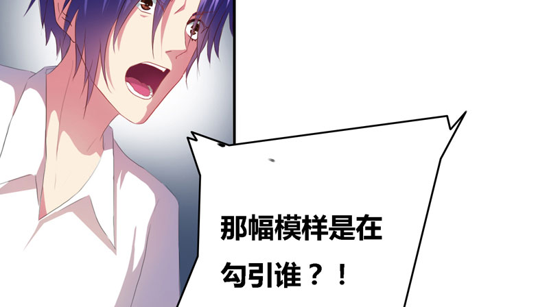 豪门小冤家漫画,第1章：寄人篱下第一天2图