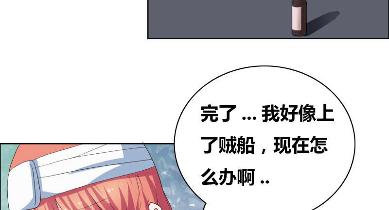 豪门女婿小说漫画,第36章：哼！男人。4图
