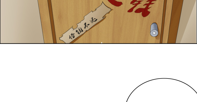 豪门小冤家小说漫画,第29章：和我谈谈吧1图