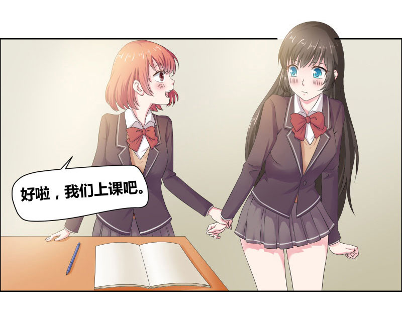 豪门小老婆容凌完整版免费阅读漫画,第6章：筱筱的态度1图