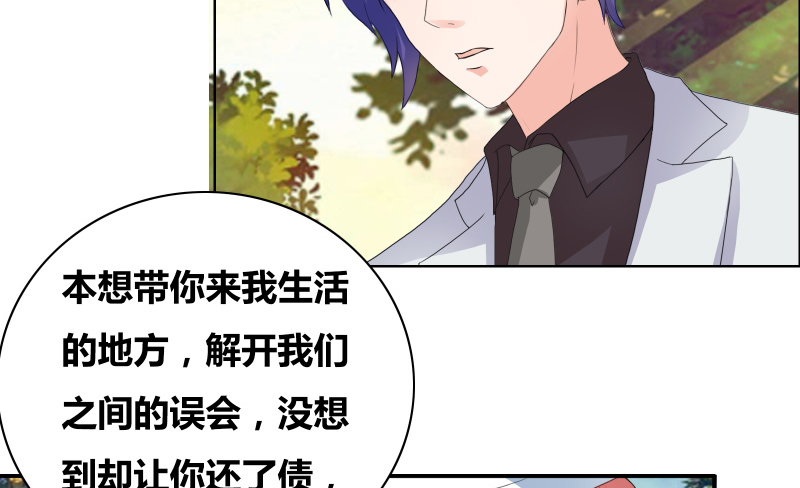 豪门小冤家漫画,第31章：努力白费了2图