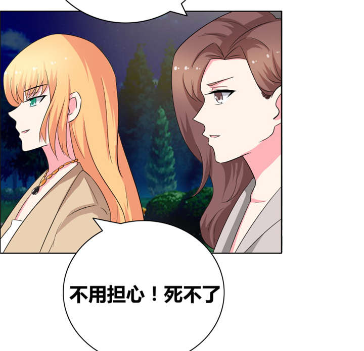 豪门小冤家漫画,第47章：关系不一般4图