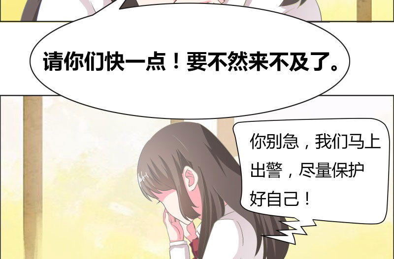 豪门小冤家漫画,第15章：厕所激斗2图