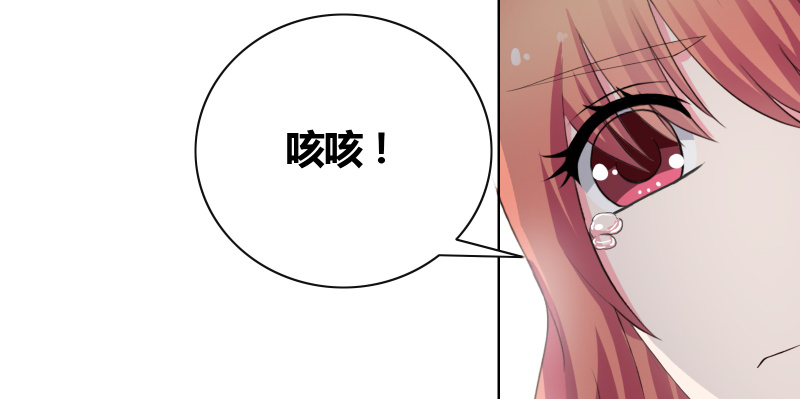 豪门小冤家漫画,第28章：无人敢惹2图