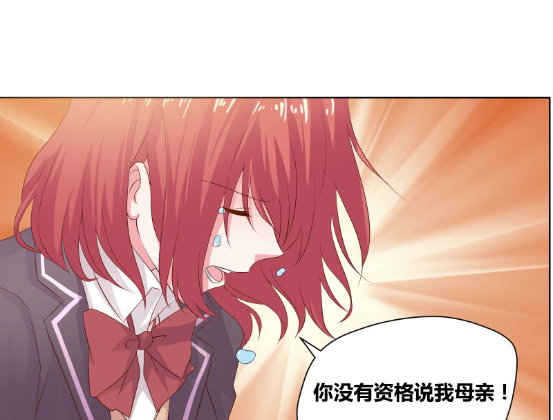 豪门小冤家漫画,第9章：家仍在人已非4图