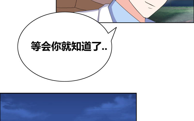 豪门小冤家漫画,第35章：韩逸阳的发小4图