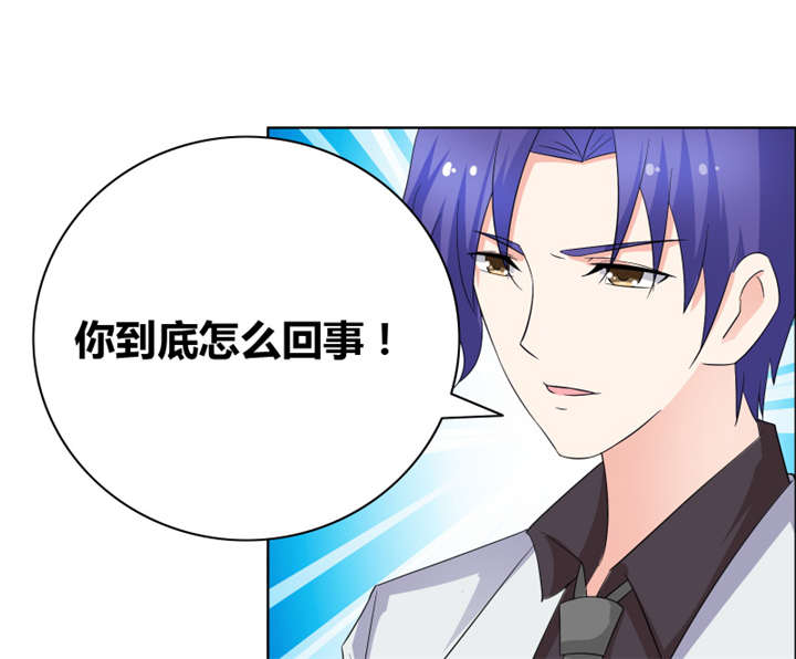 豪门小老婆容凌完整版免费阅读漫画,第47章：关系不一般1图