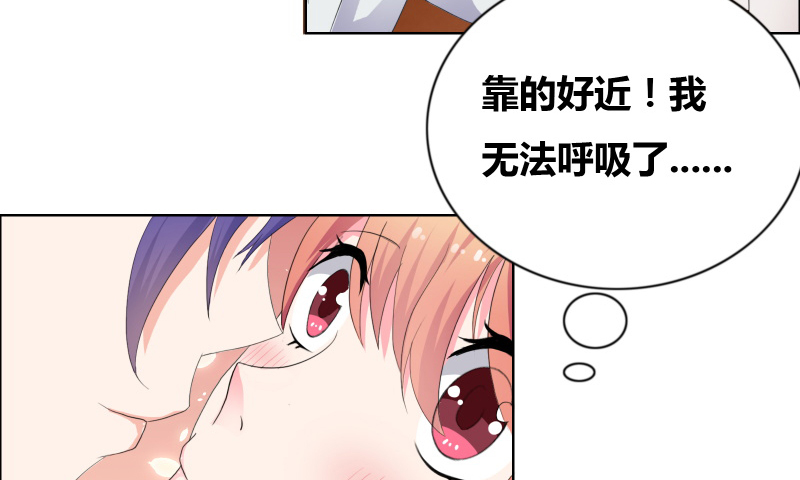 豪门小冤家漫画,第25章：推拉3图