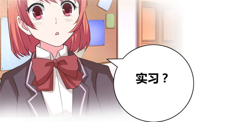 豪门小冤家小说漫画,第43章：惹事精1图