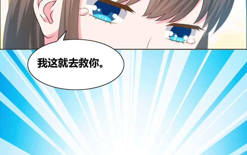 豪门小冤家漫画,第15章：厕所激斗4图