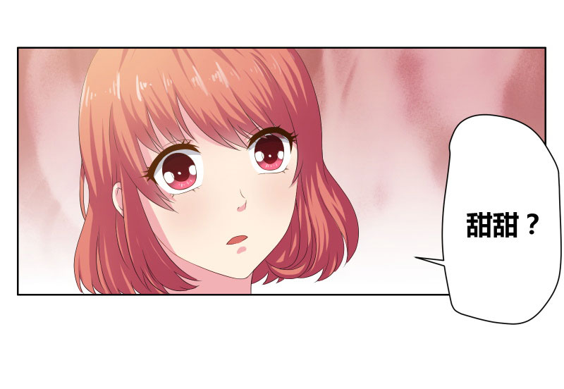 豪门冤家免费漫画,第6章：筱筱的态度3图