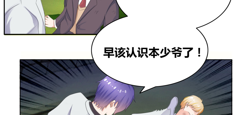 豪门小老婆容凌完整版免费阅读漫画,第21章：知道我爸是谁吗5图