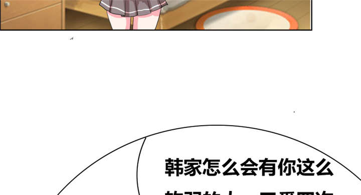 豪门小冤家小说漫画,第43章：惹事精1图