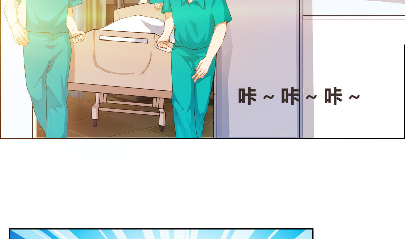 豪门小冤家漫画,第17章：心疼的家长5图