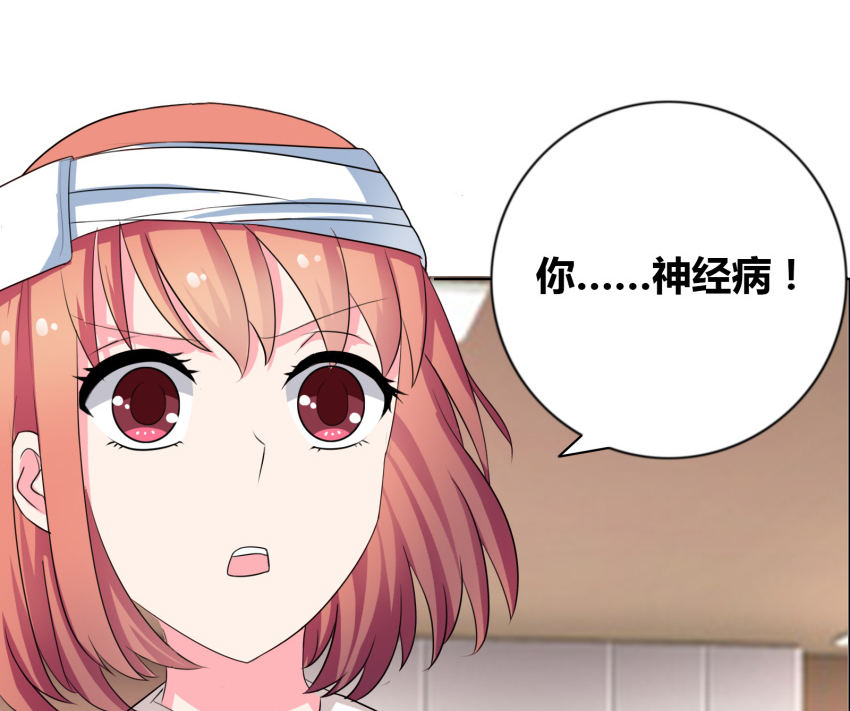 豪门小冤家小说漫画,第24章：笑什么笑！1图