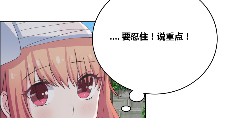 豪门小冤家小说漫画,第29章：和我谈谈吧2图