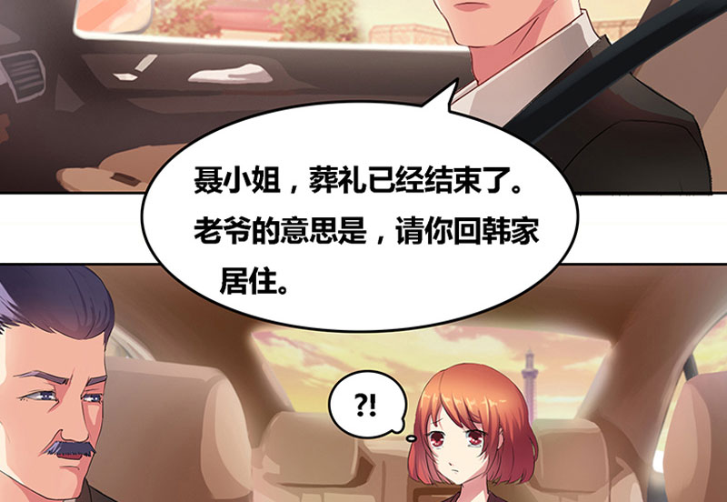 豪门小冤家漫画,第1章：寄人篱下第一天5图