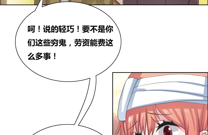 豪门小冤家漫画,第30章：把你的脏手拿开1图