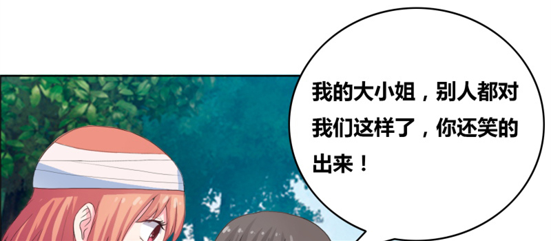 豪门小冤家漫画,第29章：和我谈谈吧1图