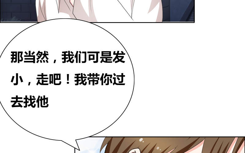 豪门小冤家漫画,第35章：韩逸阳的发小5图