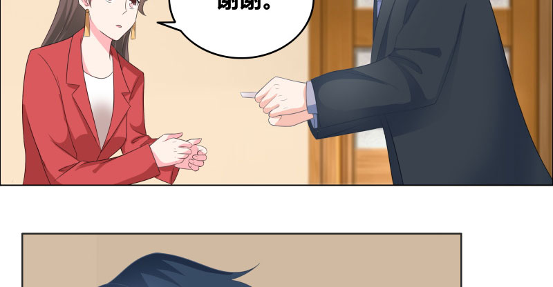 豪门小娇妻漫画,第18章：让他们认识韩氏2图