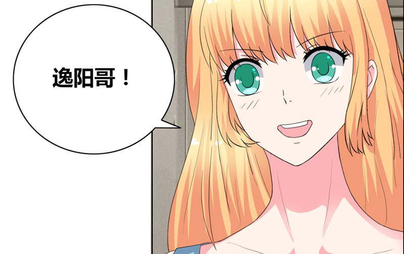 豪门小冤家小说漫画,第39章：上位5图