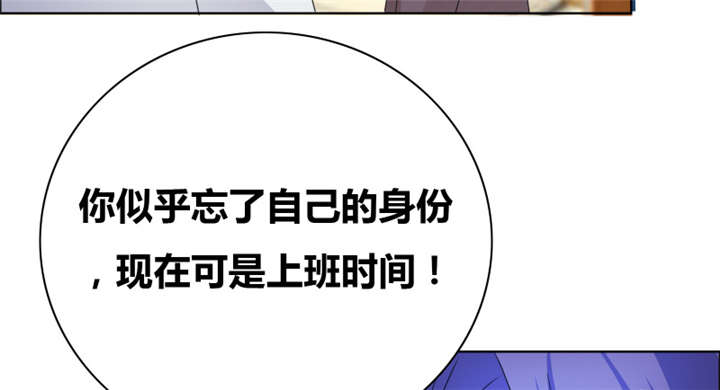 豪门小冤家漫画,第43章：惹事精1图