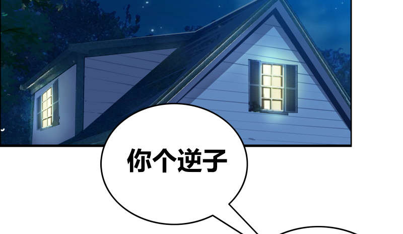 豪门小冤家小说漫画,第37章：悲剧的少爷3图