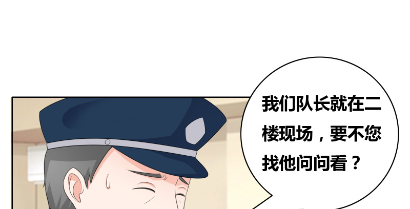 豪门小冤家小说漫画,第20章：你们跑得掉么1图