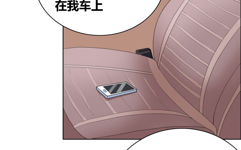 豪门小可怜太有钱了漫画,第34章：擦肩而过4图