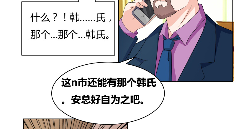 豪门小冤家漫画,第19章：恶人踢到铁板了4图