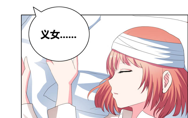 豪门小可怜太有钱了漫画,第34章：擦肩而过2图