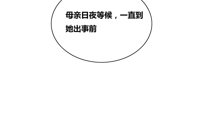 豪门小冤家漫画,第30章：把你的脏手拿开1图