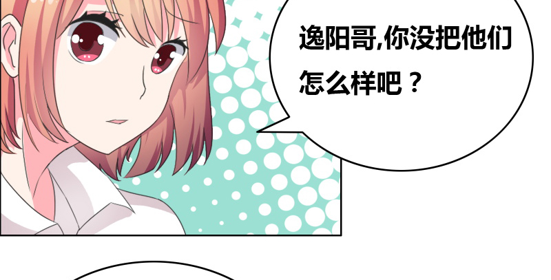 豪门小冤家漫画,第22章：我和妈妈出去走走1图
