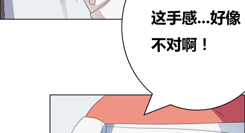 豪门小冤家小说漫画,第38章：签个卖身契3图