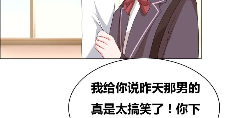 豪门小冤家漫画,第41章：装什么清纯！1图