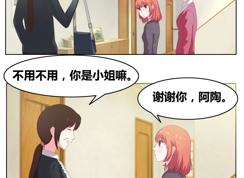 豪门小冤家漫画免费下拉式六漫画漫画,第5章：嫉妒与流言2图