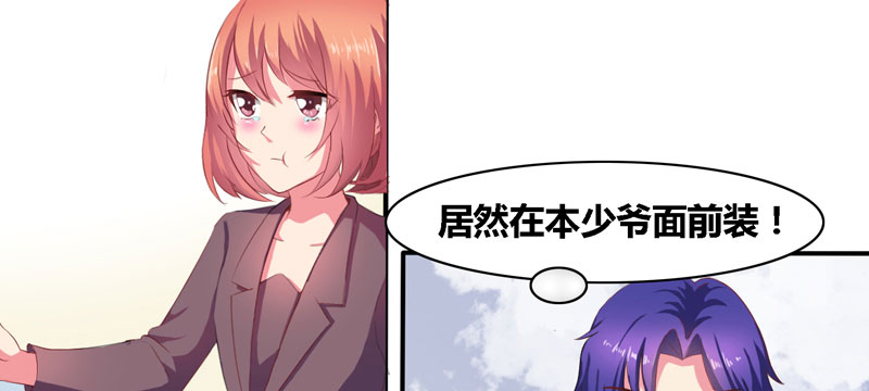 豪门小冤家漫画,第1章：寄人篱下第一天4图