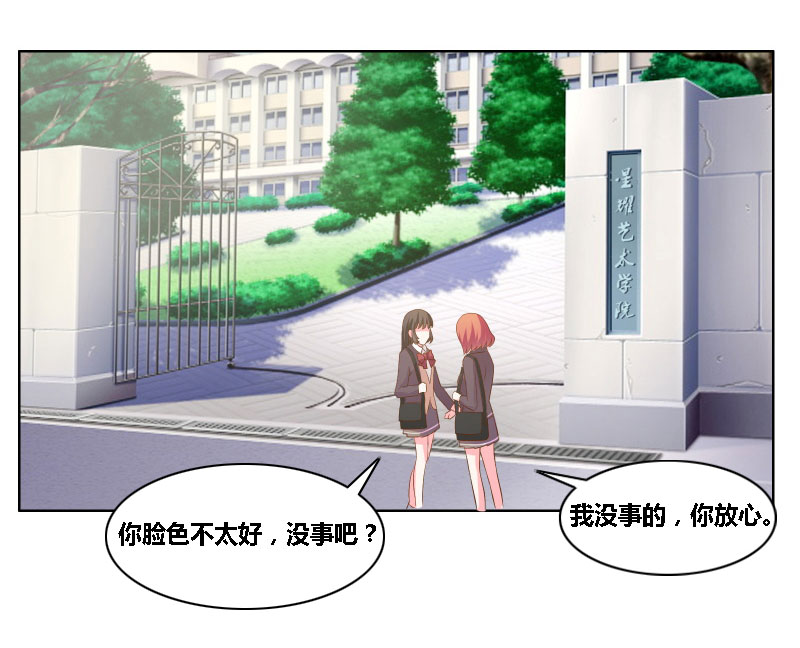 豪门小冤家漫画,第8章：不愧是母女1图