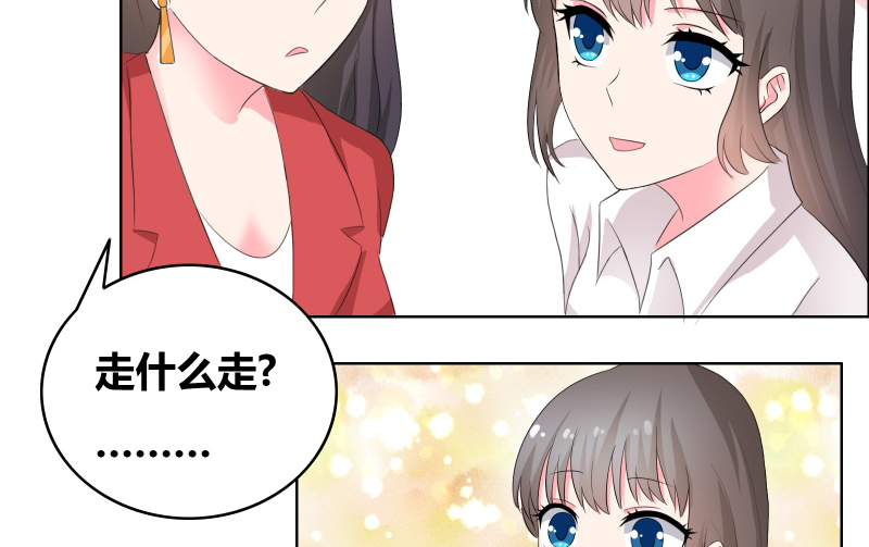 豪门小冤家漫画,第22章：我和妈妈出去走走4图