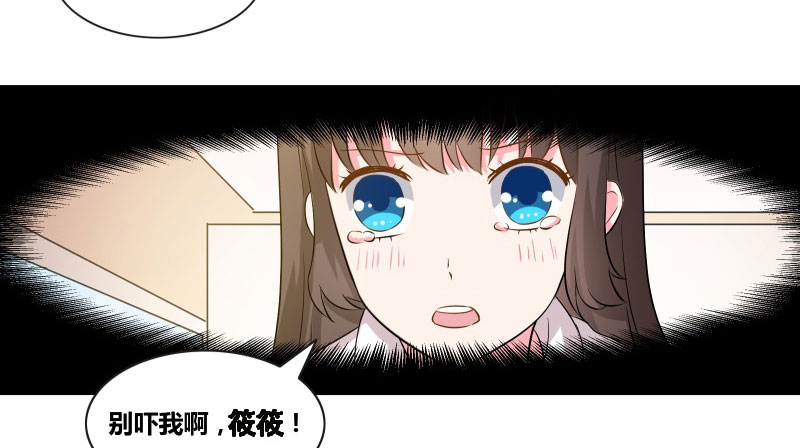 豪门小可怜太有钱了漫画,第15章：厕所激斗2图