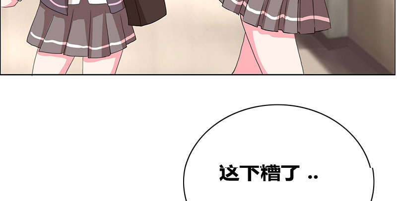 豪门小冤家漫画,第41章：装什么清纯！2图