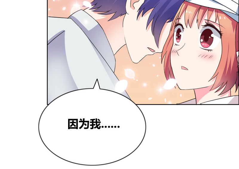 豪门小冤家小说漫画,第23章：我忘了心3图