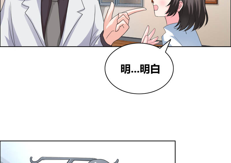 豪门小冤家漫画,第33章：什么生理期5图