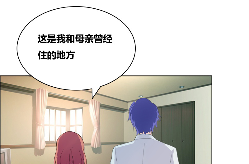 豪门小冤家小说漫画,第29章：和我谈谈吧3图