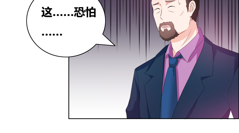 豪门小冤家漫画,第19章：恶人踢到铁板了5图